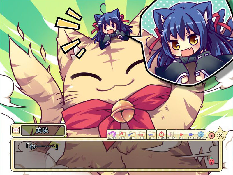 네코☆코이! ～네코가미님과 네코미미의 저주～