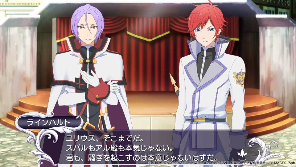 Re:제로부터 시작하는 이세계 생활 -DEATH OR KISS-