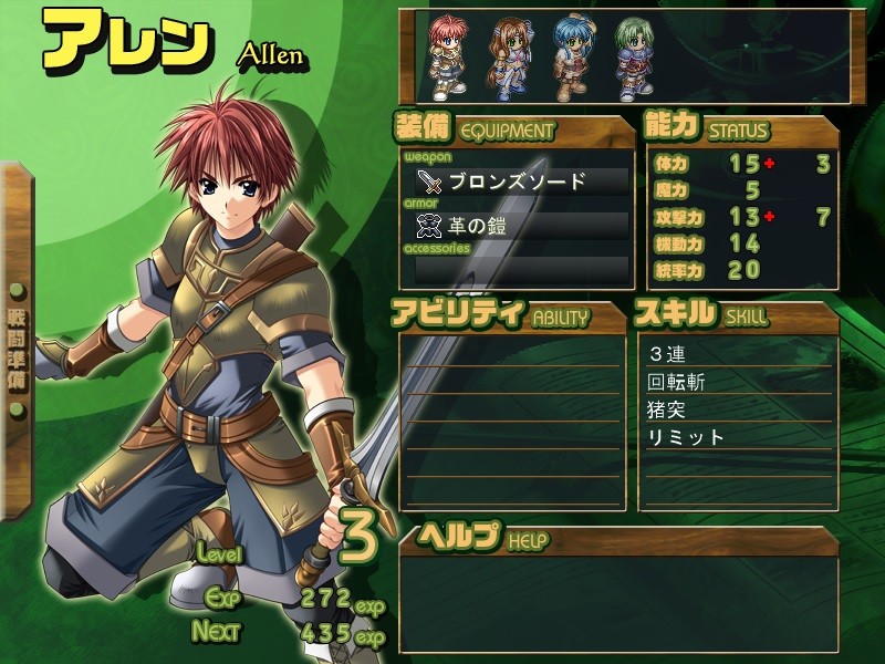 ETERNAL KINGDOM～멸망의 마녀와 전설의 검～