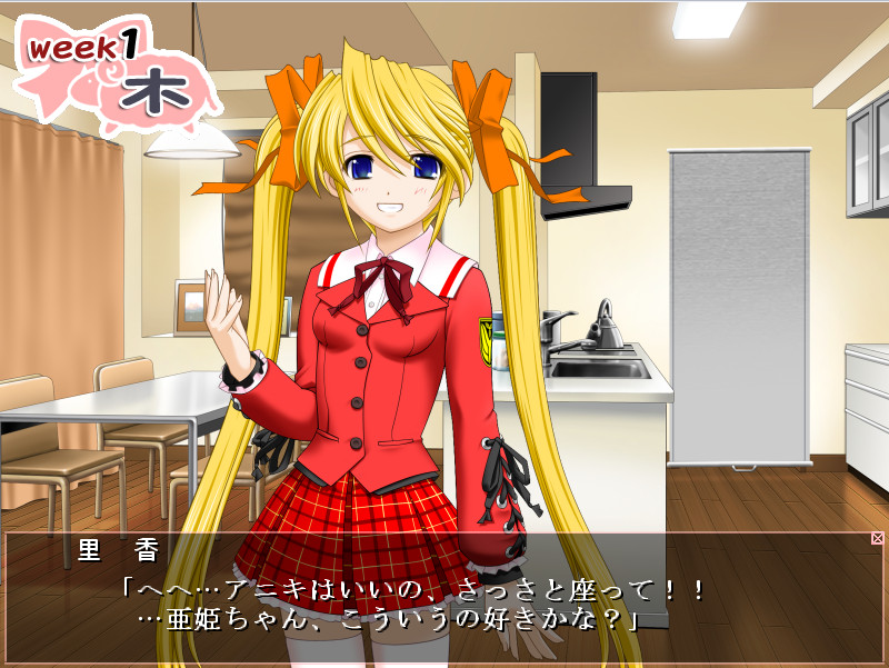 역시 여동생이 좋아!