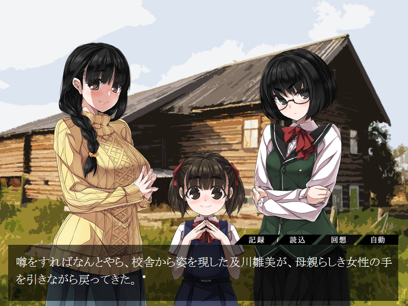 나나미야 마을 연쇄 강간 살인 사건 그 첫 번째