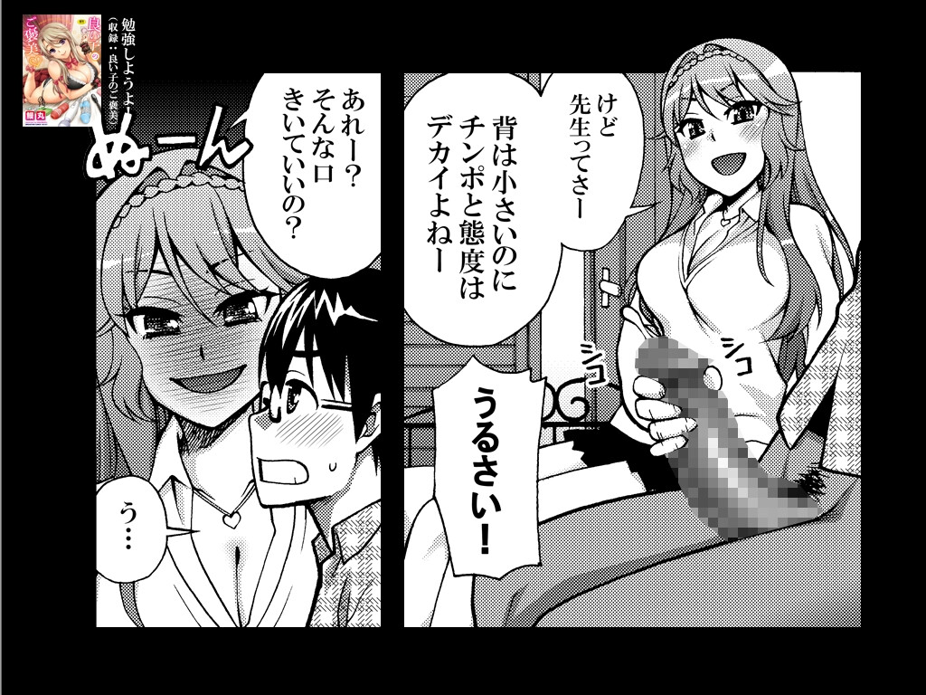 가출한 내 딸이 공중화장실에서 신을 모집하고 있는 모양이다!?