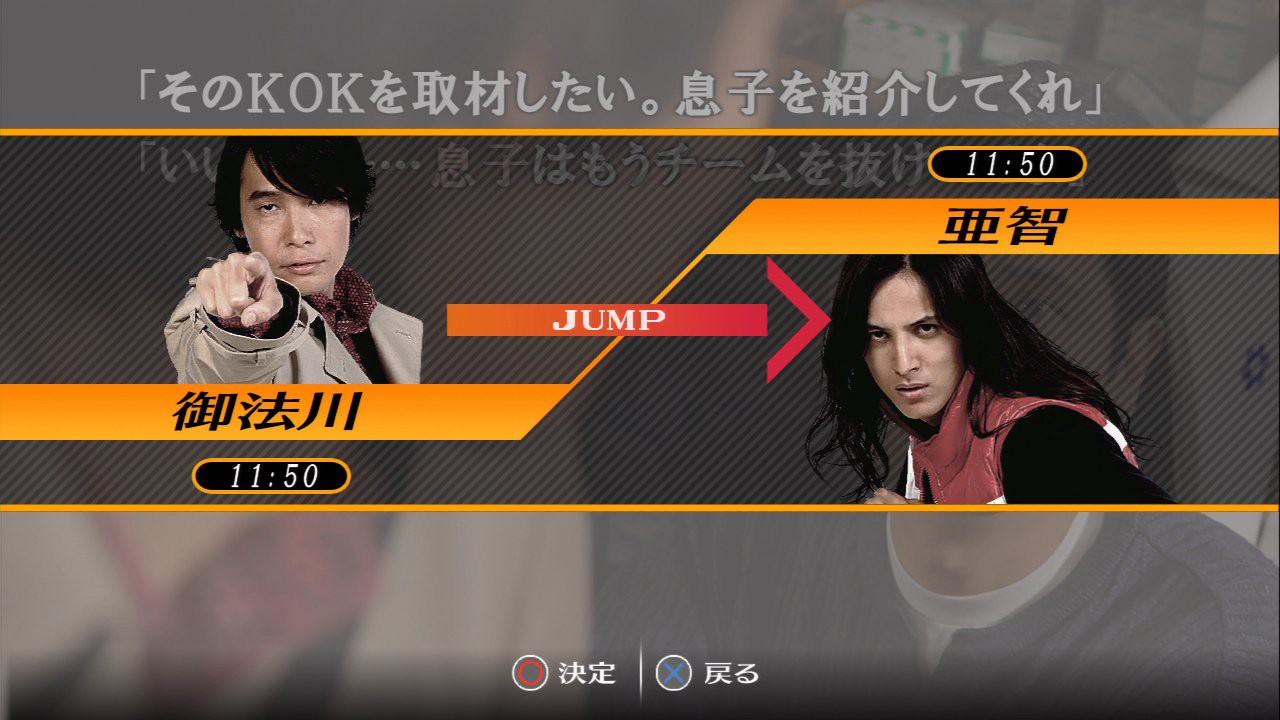 428 ～봉쇄된 시부야에서～