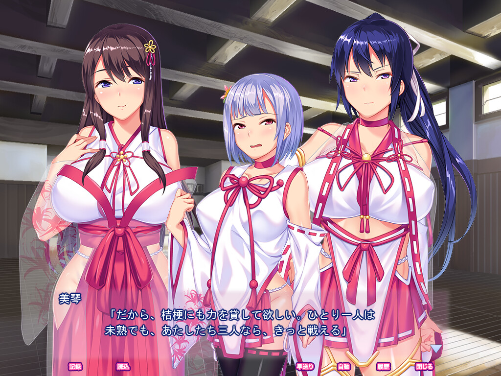 오니요메노 무코: 광란무한수태지옥에 떨어지다