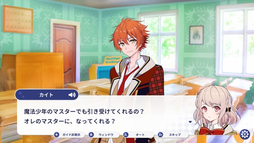 디어마지 -마법소년학과-