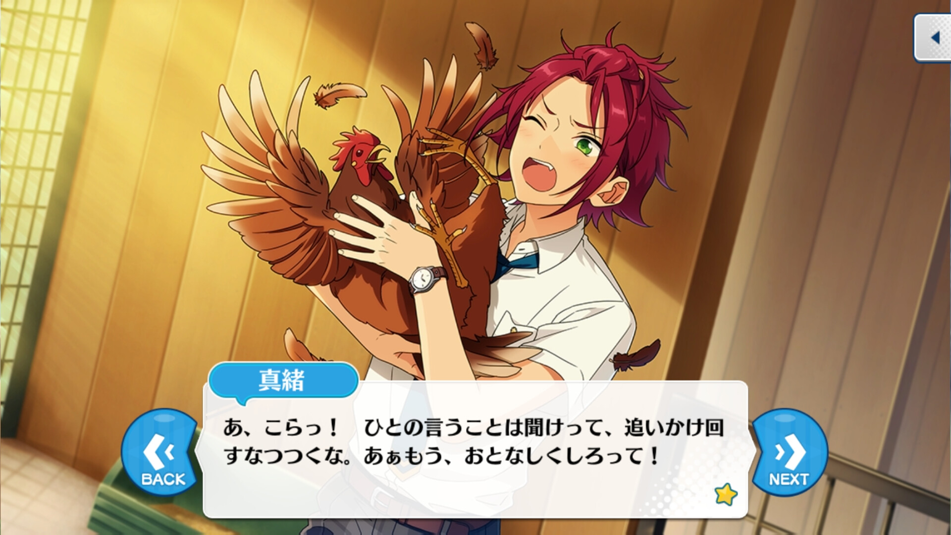 앙상블 스타즈！