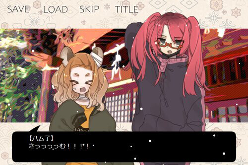 하무코와 주인님