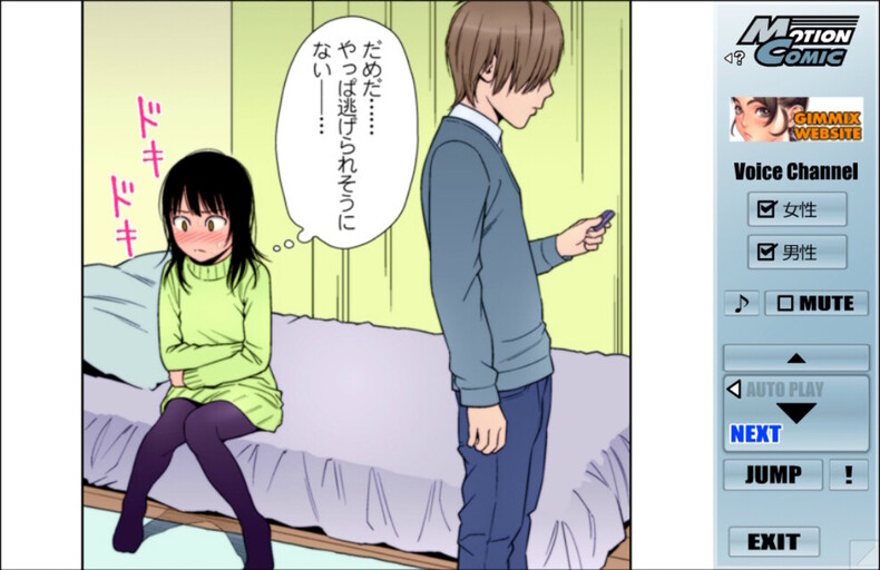 아이마이 ～Gimic LOw 히가시야마 쇼～