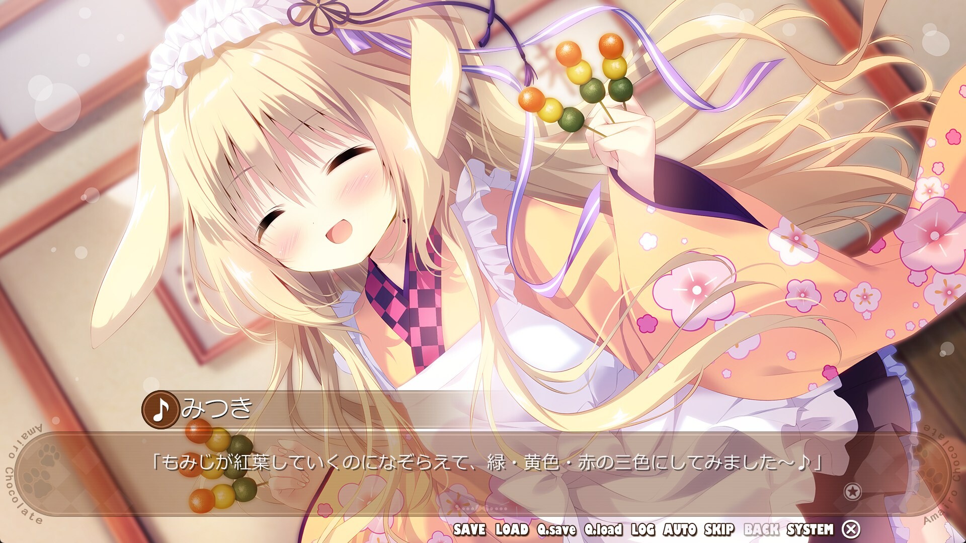 아마이로 쇼콜라타 3