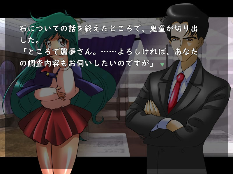 드림 헌터 레이무 잠자는 사신