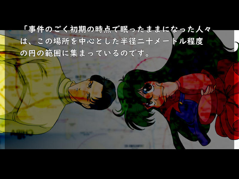 드림 헌터 리무 거미줄의 도시