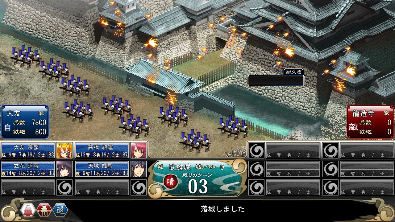 센고쿠히메3～천하를 가르는 빛과 그림자～