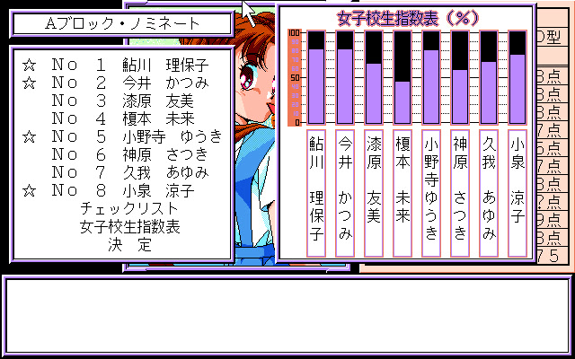 미소녀 오디션 아이돌을 찾아라!