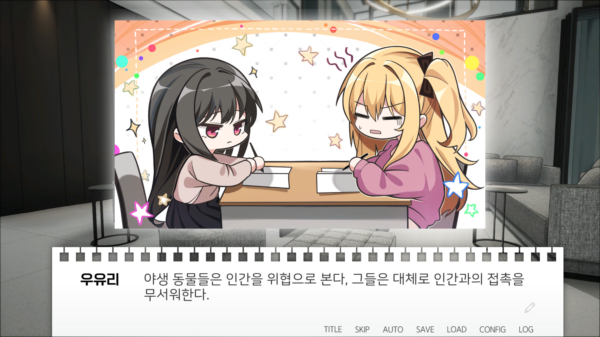 시스터즈 커리큘럼