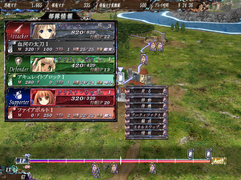 세이 나루 카나 -The Spirit of Eternity Sword2-