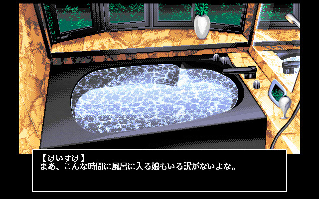 구속 ～기쁨의 음액～