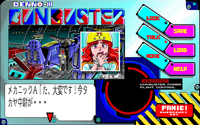 덴노 학원 3 ～톱을 노려라!～