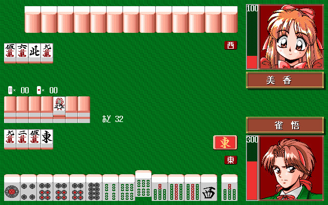 와쿠와쿠 마작 패닉! ～식신전승～