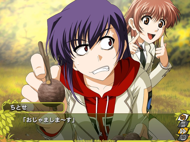 그린그린3 헬로우 굿바이