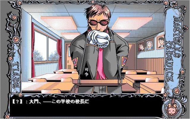 마죠코 파라다이스