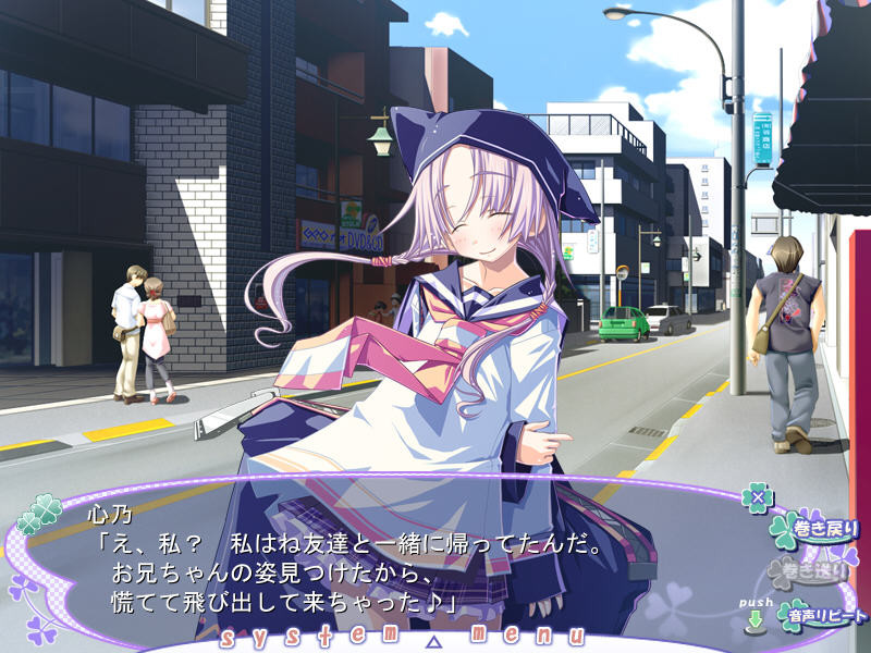 오른손이 멈추지 않는 나와, 소꿉친구 자매