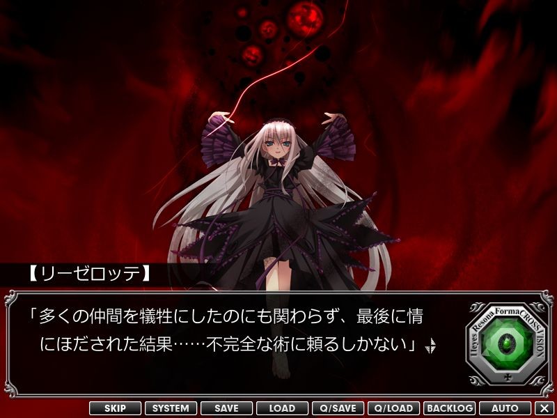 11eyes -Resona Forma-