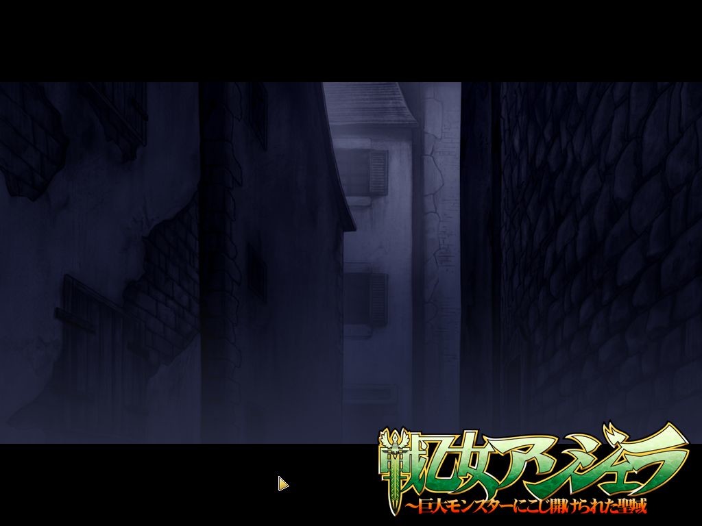 전을녀 안젤라～거대 몬스터에게 강제로 열려버린 성역