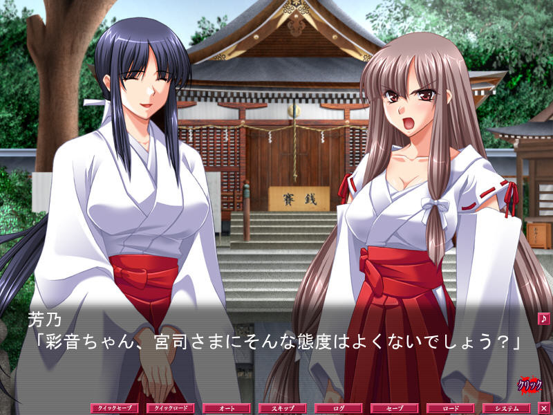 필살 시고키인 ～신성 거유 무녀 베기～