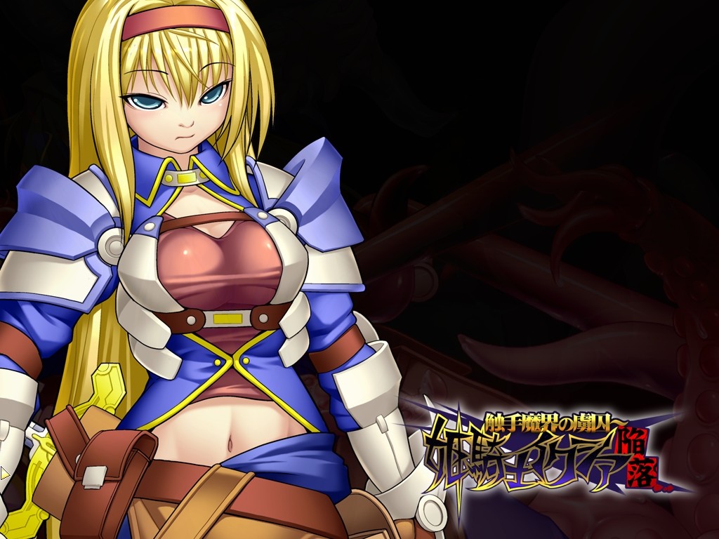 촉수마계의 포로～공주기사 이크시아 함락………