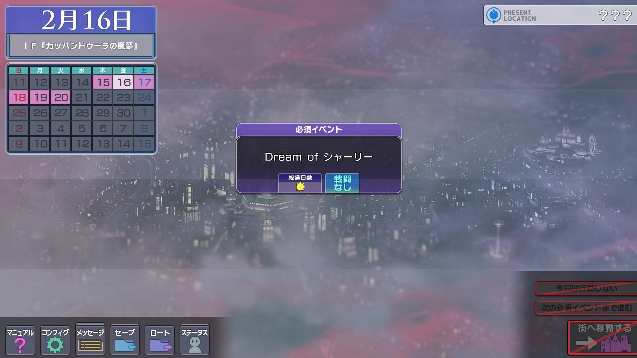 파스차3 플러스 콘텐츠