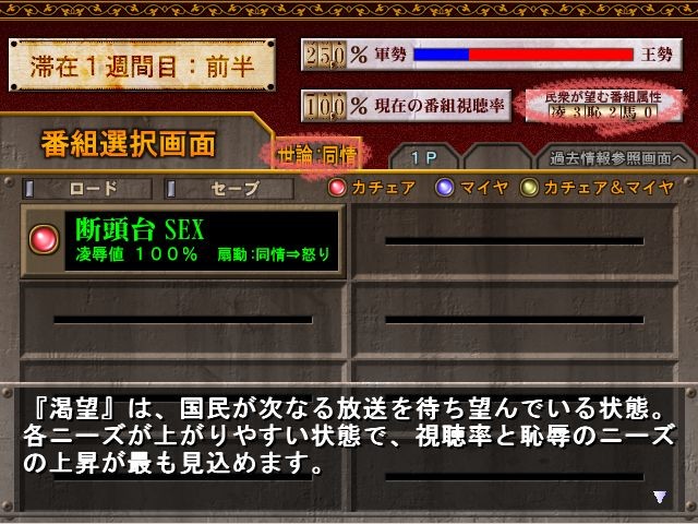 황녀능속방송 ～낙원의 프로파간다～