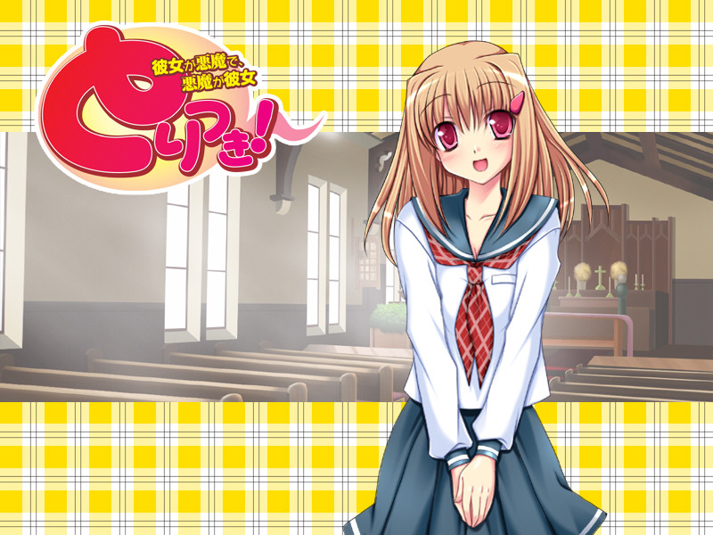 토리츠키 ～그녀가 악마고 악마가 그녀～