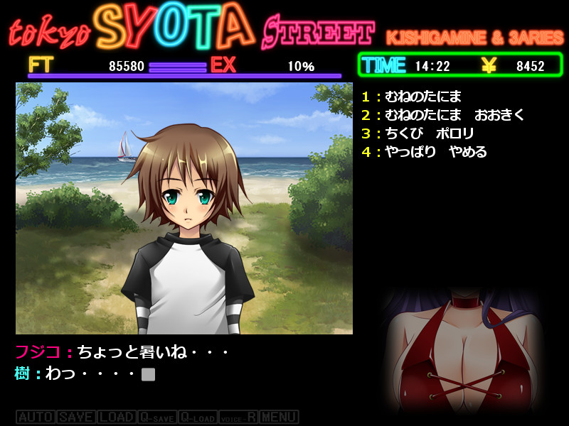 TOKYO 쇼타 스트리트