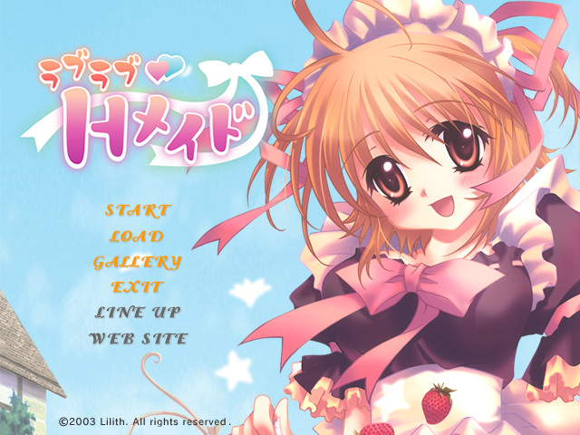 러브러브 H 메이드