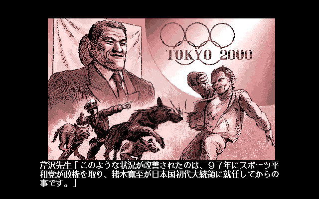 덴노 학원 4 ～에이프 헌터 J～