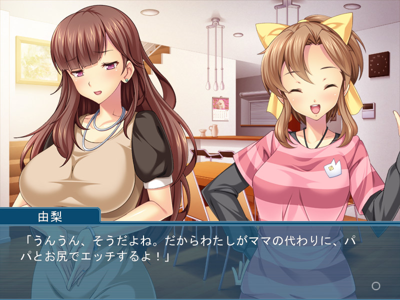 사랑하는 딸의 엉덩이는 아빠 전용 ～아내 앞에서, 이런 짓을 하다니…～