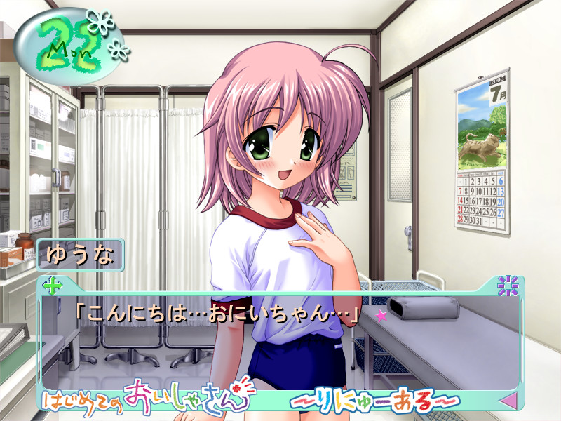 처음 하는 의사 선생님