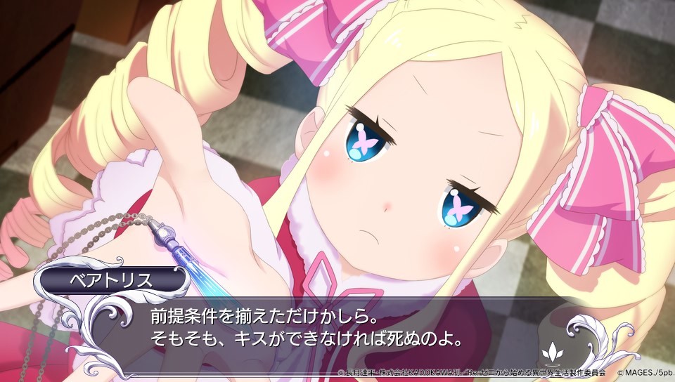 Re:제로부터 시작하는 이세계 생활 -DEATH OR KISS-