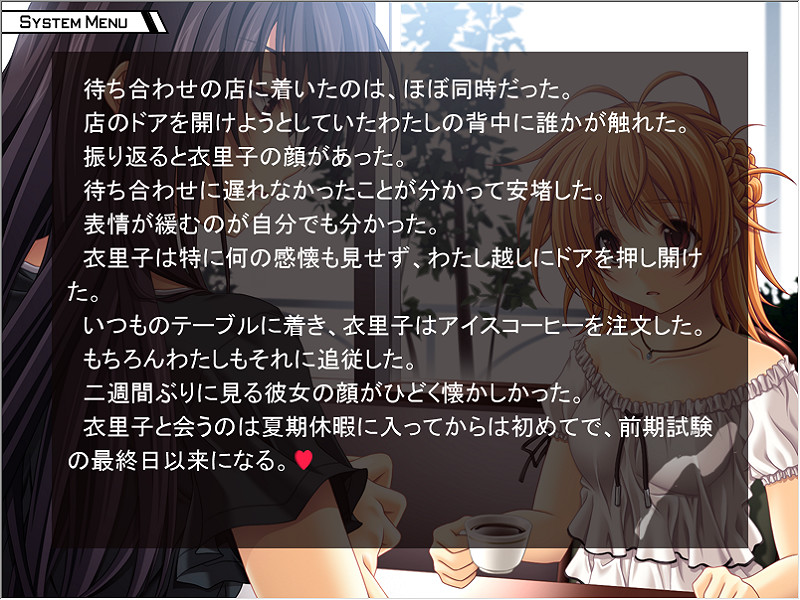 커피와 초콜릿 파르페 ～그녀와 나의 Dog Days 혹은 첫 번째 사학(嗜虐)과 공순(恭順)～