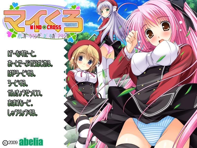 마이크로～오레가와타시데보쿠가아타시데～