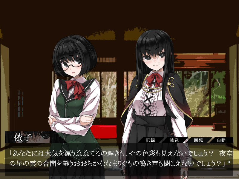 나나미야 마을 연쇄 강간 살인 사건 그 첫 번째