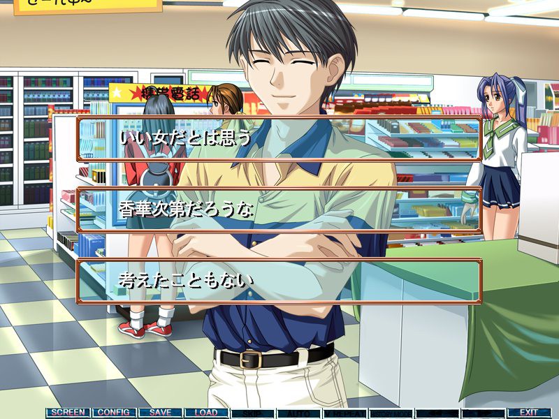 이～っぱい, 오·시·에·테! ～여동생 커뮤니케이션♪～