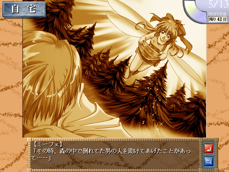 My 페어링 妖精백야이야기