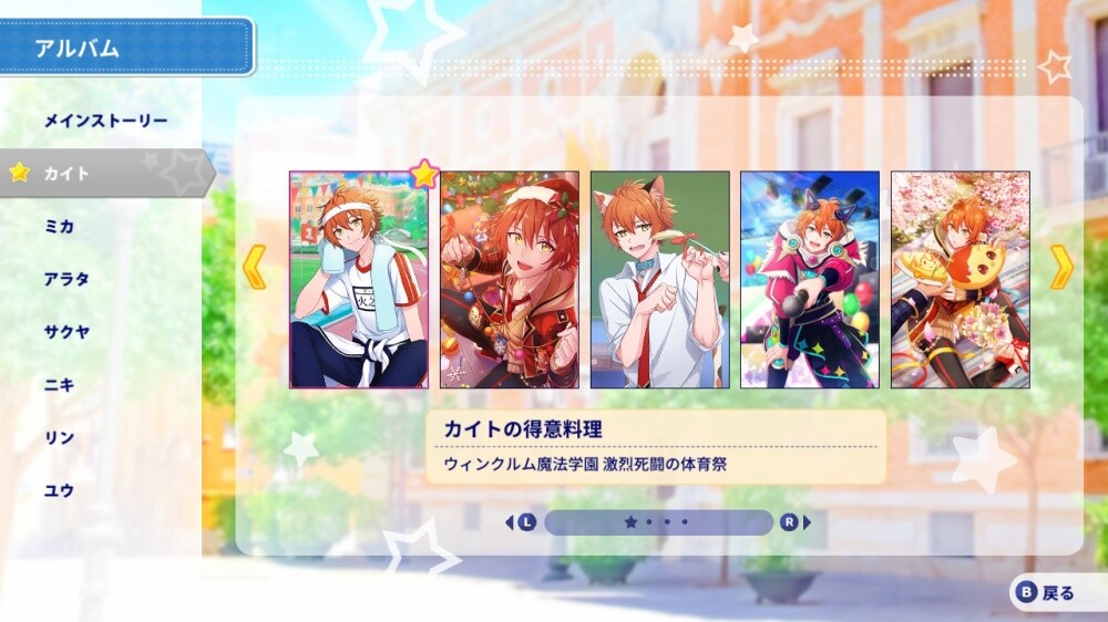 디어마지 -마법소년학과-