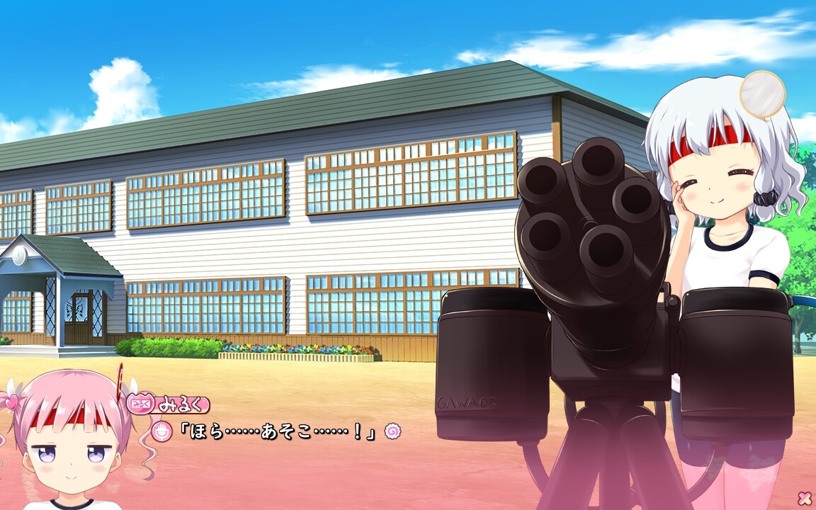 치っちゃくないもんっ！～스쿨 버스로 마중 츄츄♥～