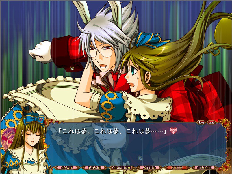 하트 나라의 앨리스 ～ Wonderful Wonder World ～