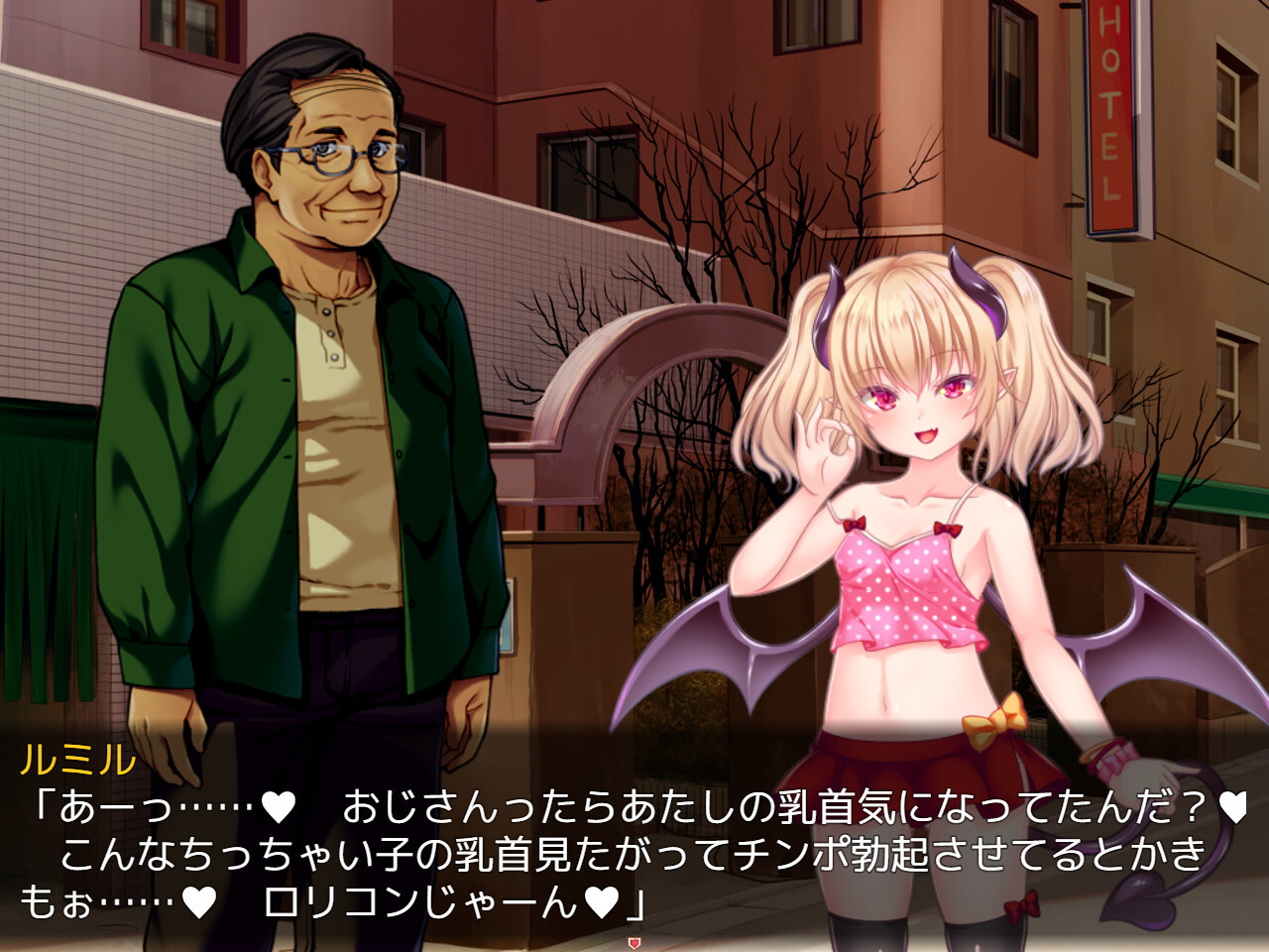 즉시 타락 서큐버스 루밀 짱 ～허접 ㅈㅈ인 마조 암캐가 건방지게 굴어서 죄송했습니다～