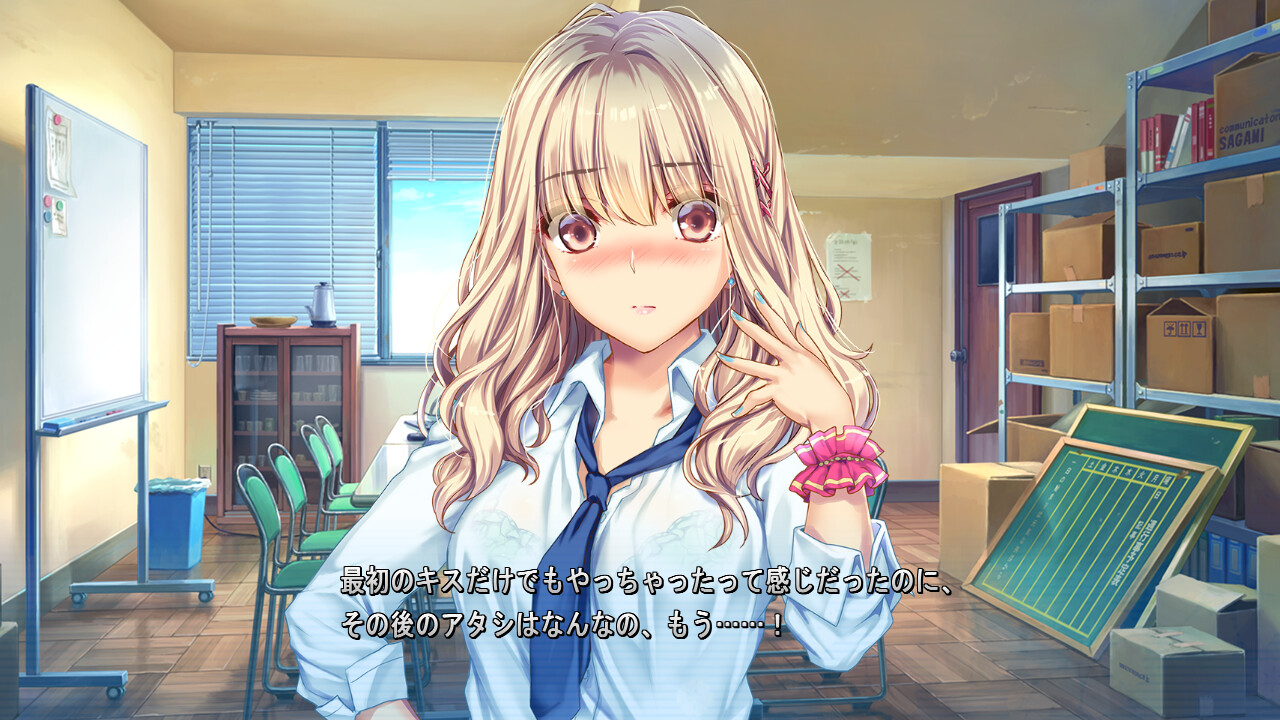 키스부터 시작하는 갸루의 사랑 〜쿠루미의 소문과 진짜 마음〜