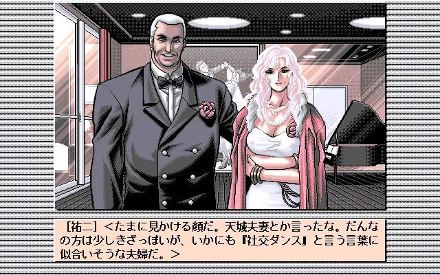 마나미 ～사랑과 교환의 나날～