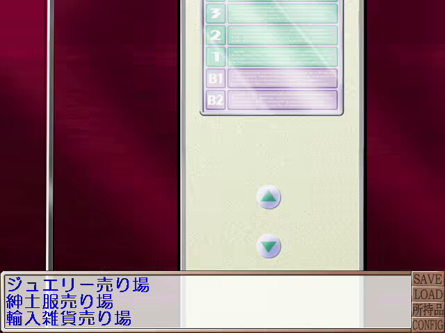 NOW ON SALE! 〜감매어례! 백화점편〜